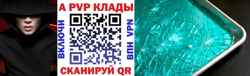 Купить закладки  Зверево  APVP кристаллы 