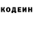 Кодеин напиток Lean (лин) BealF