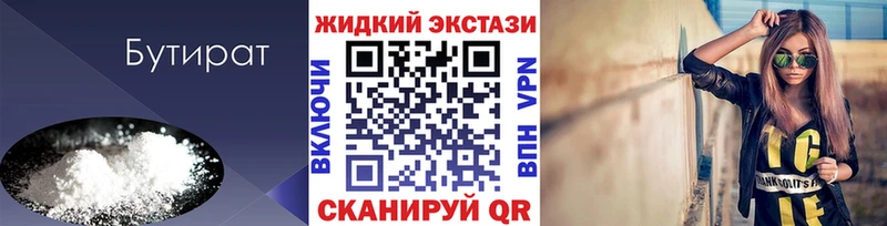 Купить где Зверево Бутират GHB