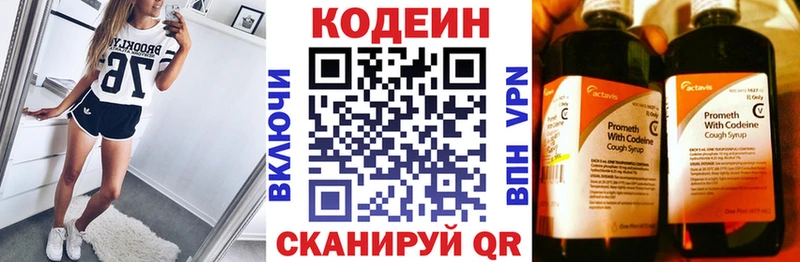 Кодеин напиток Lean (лин)  Купить где  Зверево 