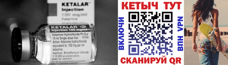 Кетамин ketamine  Купить  Зверево 