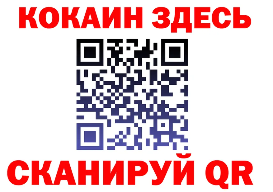 КОКАИН Эквадор ТОР площадка KRAKEN Зверево