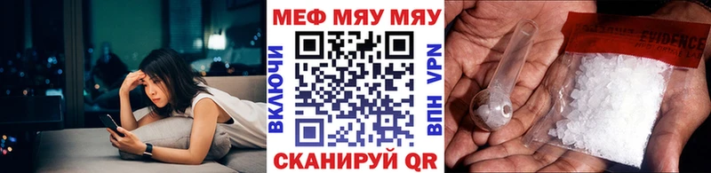 Меф мука  Купить  Зверево 